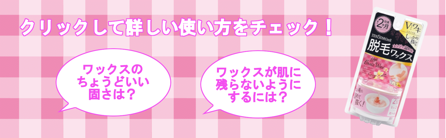 クリックして詳しい使い方を見る