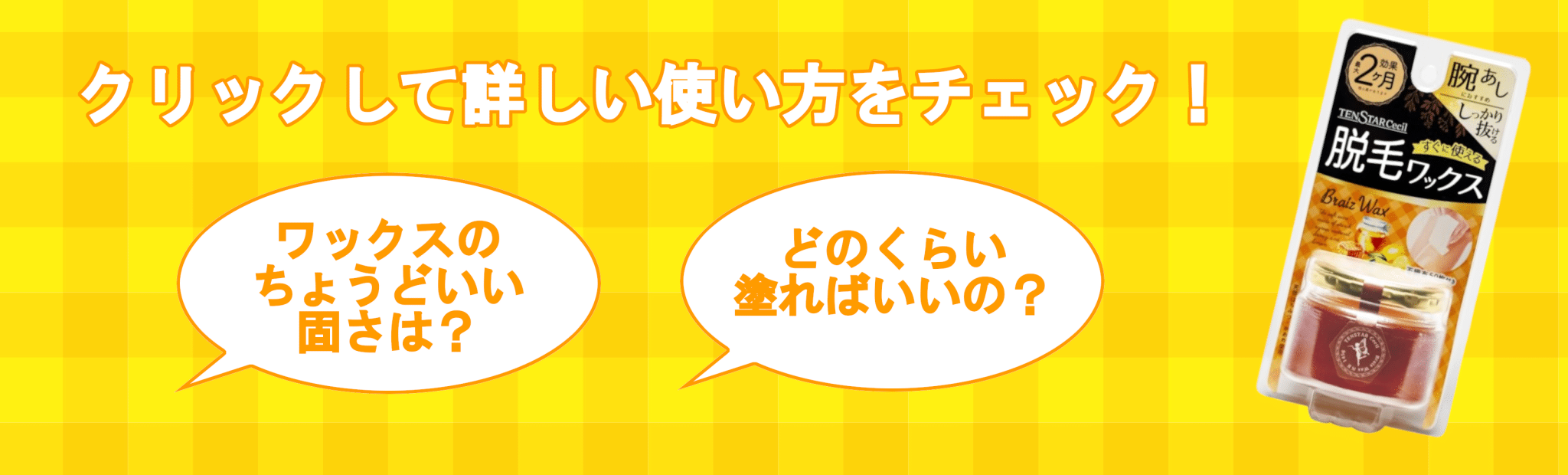 クリックして詳しい使い方を見る