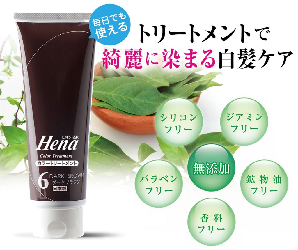 カラートリートメントのフリー処方のイメージ画像