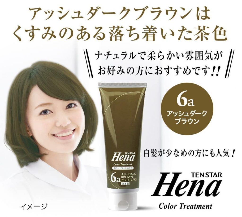 アッシュダークブラウン アッシュダークブラウンはくすみのある落ち着いた茶色 ナチュラルで柔らかい雰囲気がお好みの方におすすめです