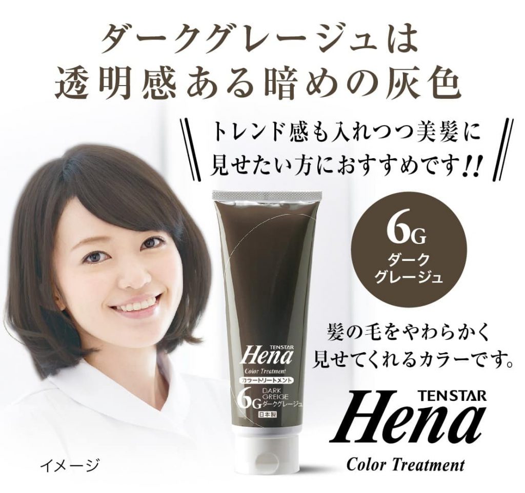 ダークグレージュ ダークグレージュは透明感のある暗めの灰色 トレンド感も入れつつ美髪に見せたい方におすすめです