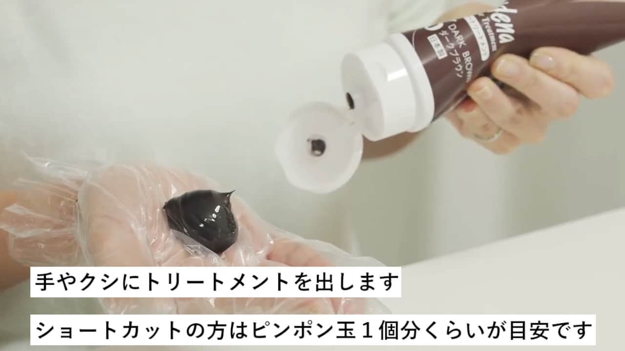 手やクシにトリートメントを出します　ショートカットの方はピンポン玉1個分くらいが目安です