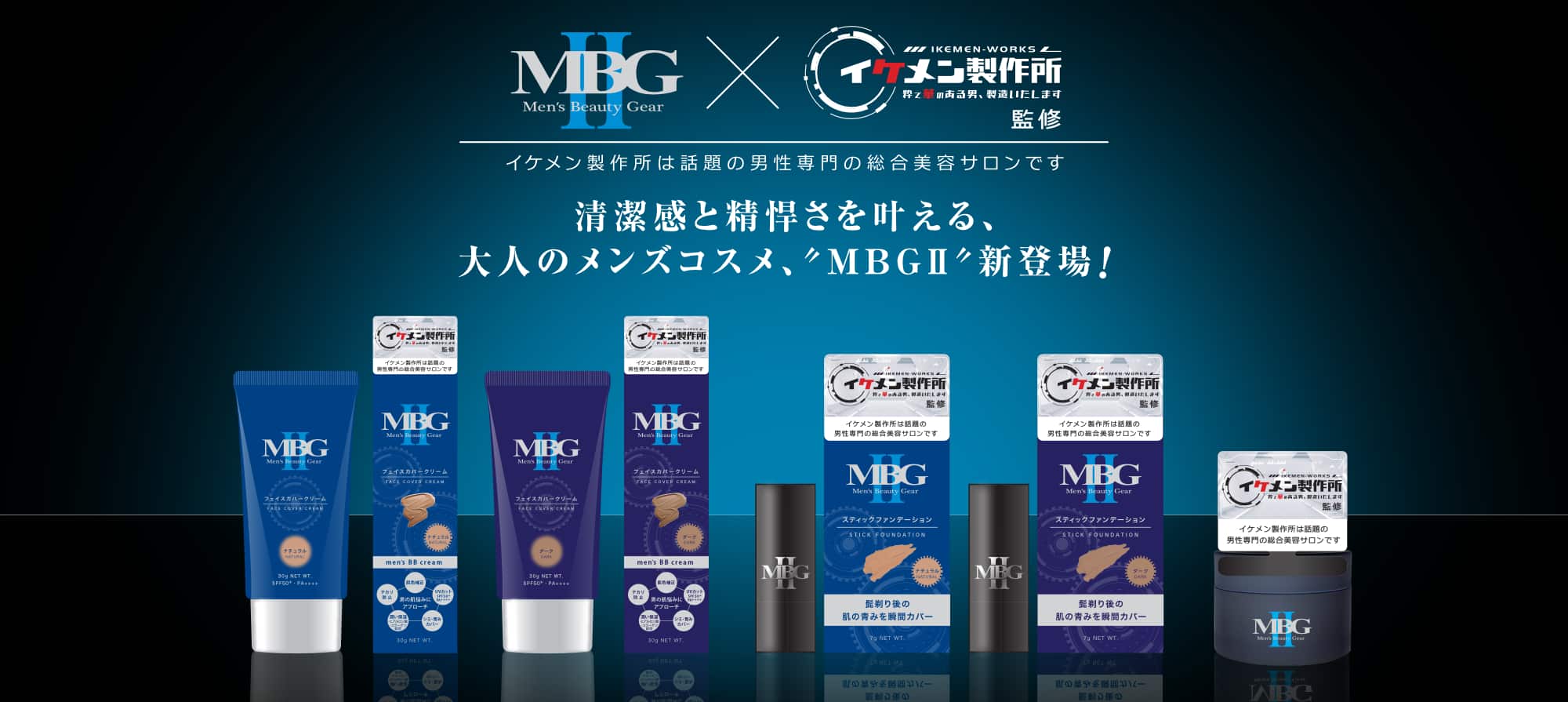 MBGⅡ - 株式会社三宝