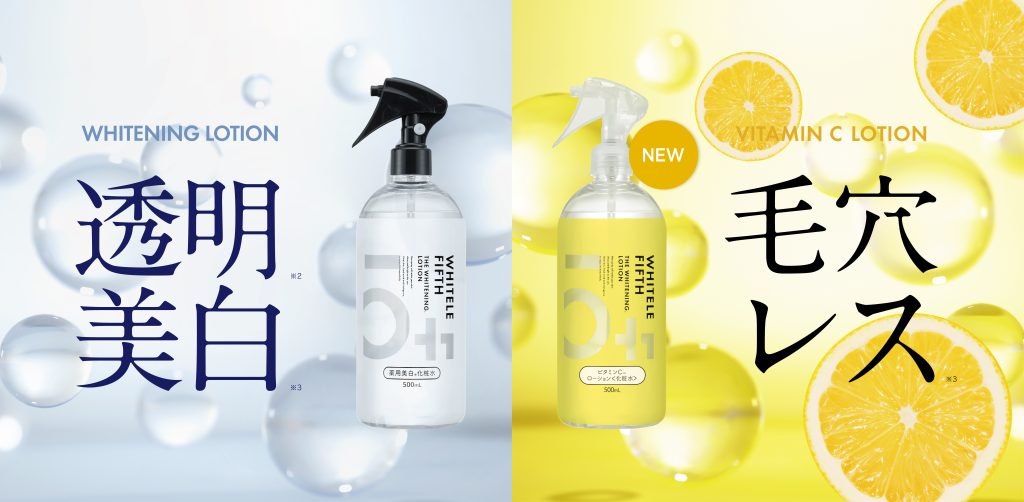 WHITLE FIFTH | ホワイトルフィフス - 株式会社三宝