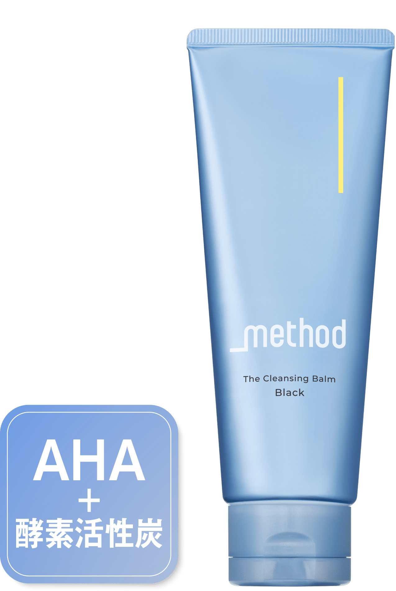 アンダーメソッドクレンジングバームブラック