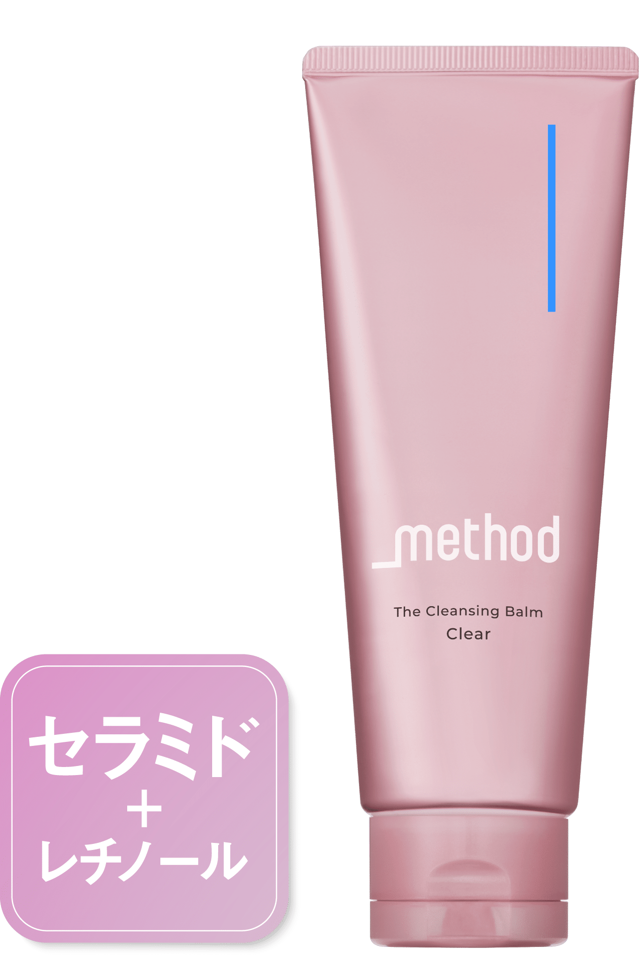 アンダーメソッドクレンジングバームクリア