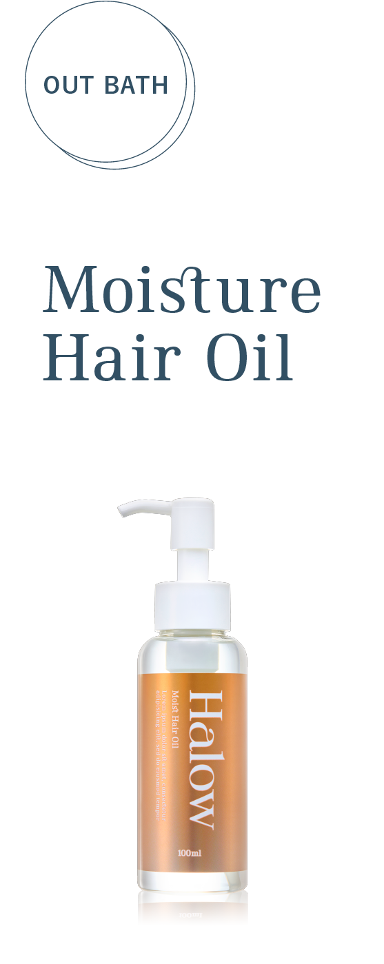 ハローモイストヘアオイル