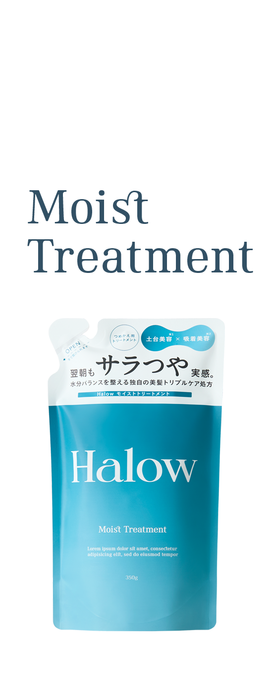 ハローモイストトリートメント詰替え