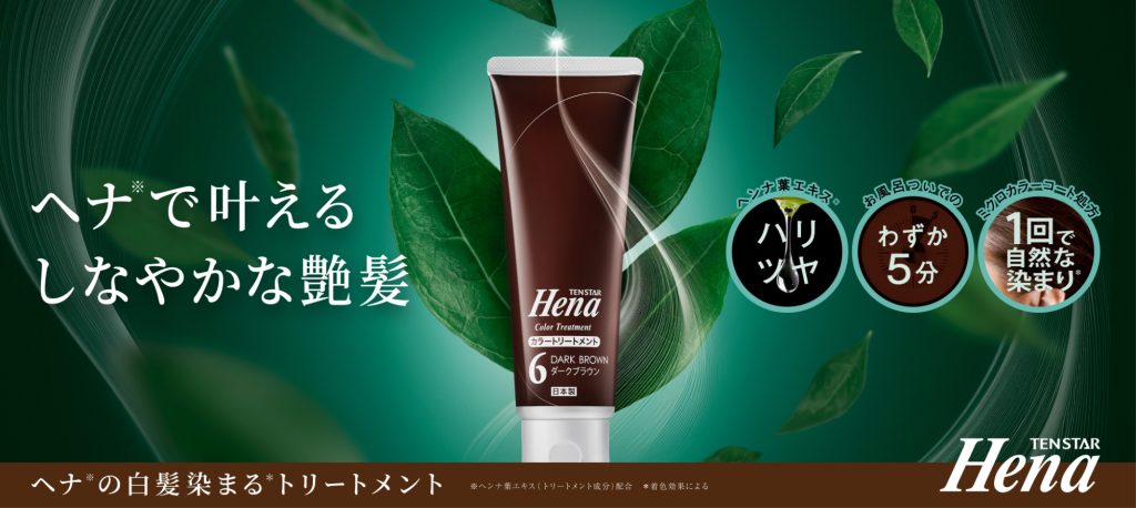 Hena カラートリートメント 6C 12本　チャコールブラウン テンスター ヘナ カラートリートメント チャコールブラウン