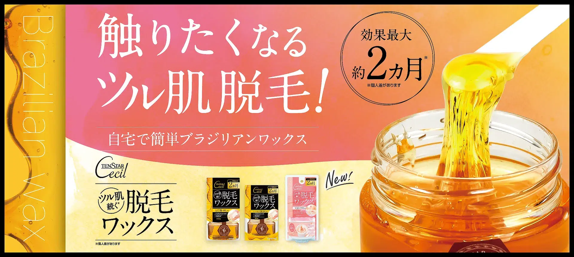 テンスターセシル