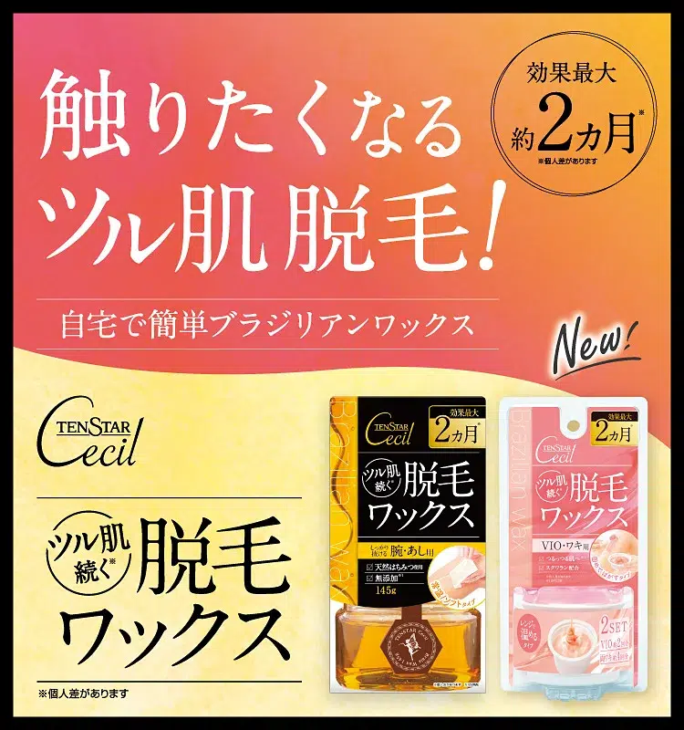 テンスターセシル