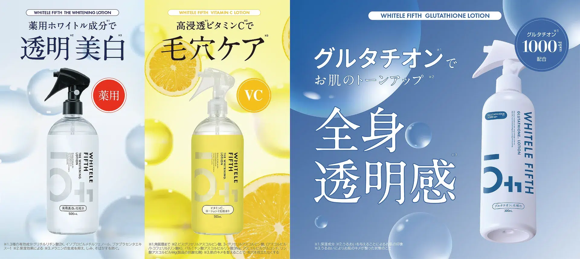 ホワイトルフィフス