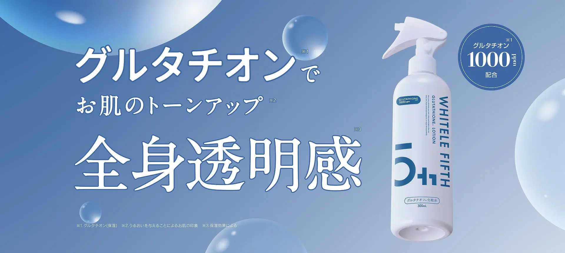 ホワイトルフィフス