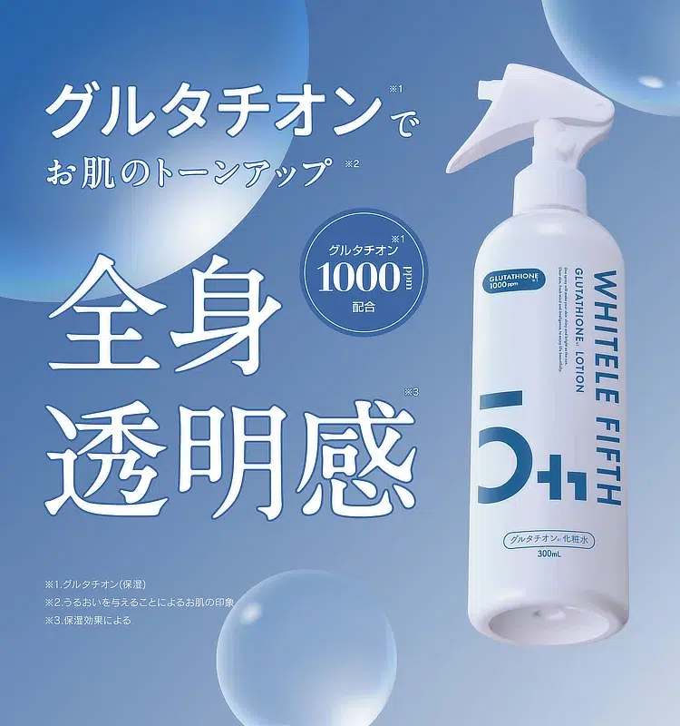 ホワイトルフィフス