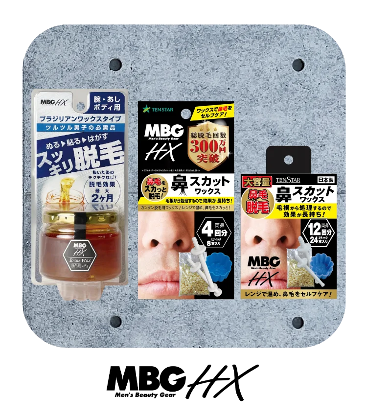 テンスターMBGHX