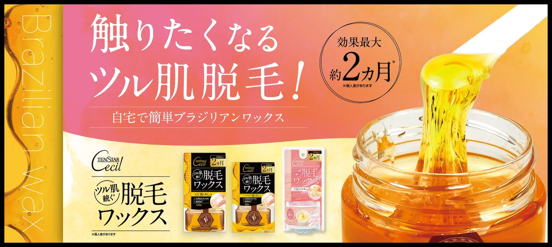 テンスターセシル
