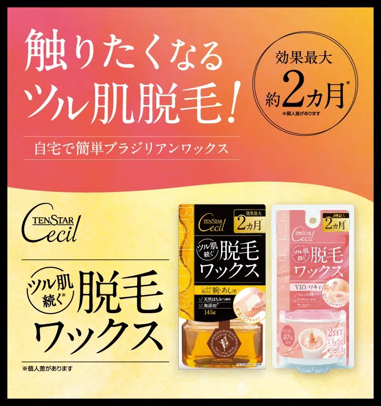 テンスターセシル