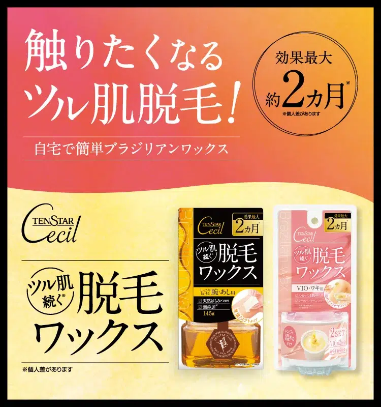 テンスターセシル
