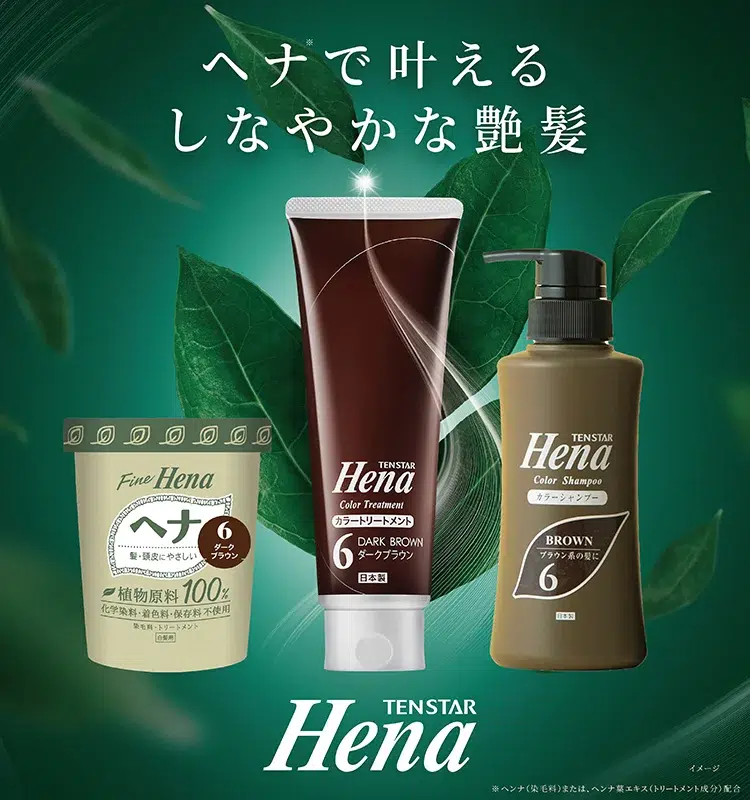 テンスターHena